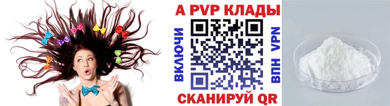 Купить где  Константиновск  A PVP Соль 