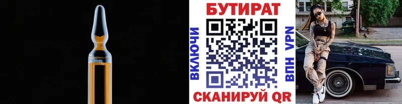 Купить закладки  Константиновск  Бутират оксана 