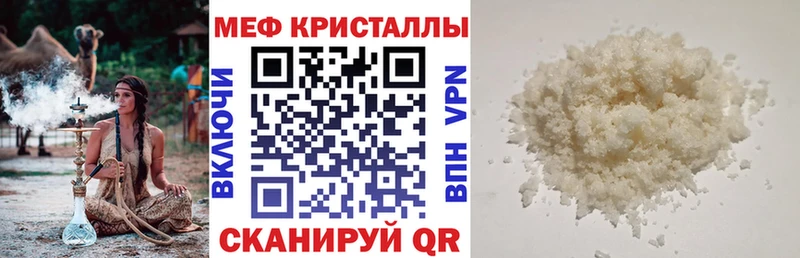 Купить  Константиновск  МЕФ 4 MMC 