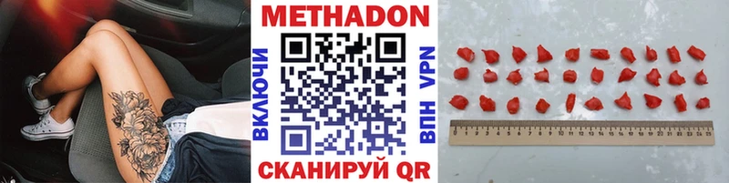 Купить  Константиновск  Метадон methadone 